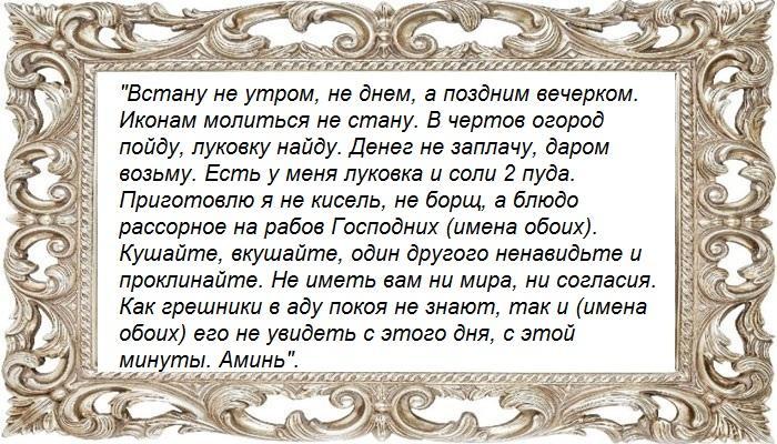 На соль и лук