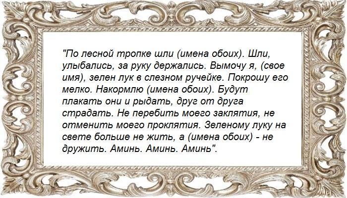 На зеленый лук