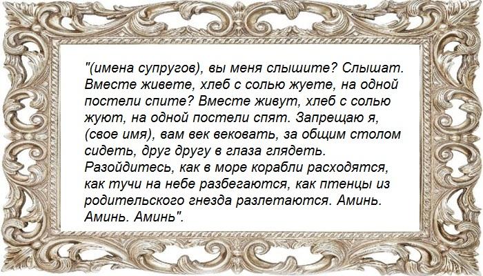 На брак