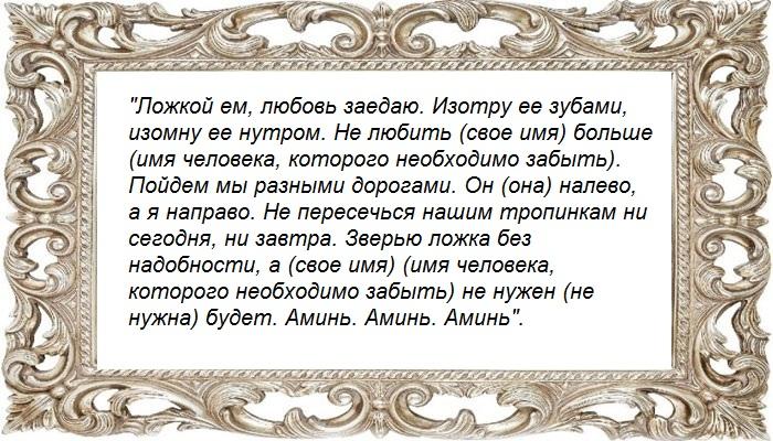 На ложку