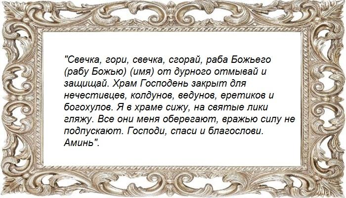 Снятие отворота